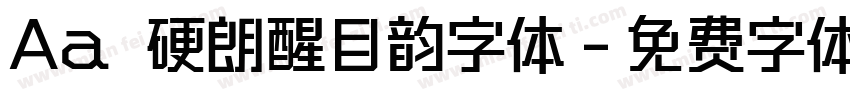 Aa 硬朗醒目韵字体字体转换